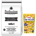 【送料無料】ドッグフード パーフェクション サーモン 小粒 20kg【犬想いオリジナルセット】【ちゅーる付】