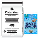 【送料無料】ドッグフード パーフェクション ポーク 大粒 20kg 【犬想いオリジナルセット】【BOSうんちが臭わない袋付】