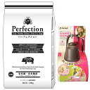 【送料無料】ドッグフード パーフェクション ポーク 大粒 20kg 【犬想いオリジナルセット】【お散歩ハンディシャワー Sサイズ ダークブラウン付】