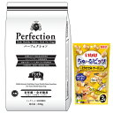 【送料無料】ドッグフード パーフェクション ポーク 大粒 20kg 【犬想いオリジナルセット】【ちゅーる付】