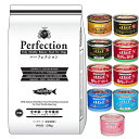 【送料無料】ドッグフード パーフェクション サーモン 大粒 20kg【犬想いオリジナルセット 】【デビフ150g缶詰 1缶プレゼント】