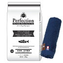 【送料無料】ドッグフード パーフェクション サーモン 大粒 20kg【犬想いオリジナル今治ハンドタオルプレゼント】【タオルカラー ネイビー】