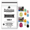 【送料無料】ドッグフード パーフェクション サーモン 大粒 20kg【プレゼント スマイルエッグ付】