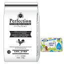 【送料無料】ドッグフード パーフェクション チキン 小粒 20kg【プレゼント デオクリーン付】