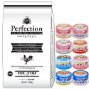 【送料無料】ドッグフード パーフェクション チキン 小粒 20kg【犬想いオリジナルセット 】【デビフ85g缶詰 1缶プレゼント】