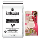 【送料無料】ドッグフード パーフェクション チキン 小粒 20kg【プレゼント お散歩ハンディシャワー Sサイズ アイボリー付】