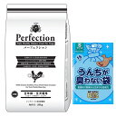 【送料無料】ドッグフード パーフェクション チキン 小粒 20kg【プレゼント BOSうんちが臭わない袋付】