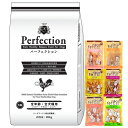 【送料無料】ドッグフード パーフェクション チキン 大粒 20kg【犬想いオリジナルセット】【おやつチョイあげ付】