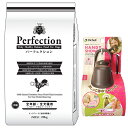 【送料無料】ドッグフード パーフェクション チキン 大粒 20kg【プレゼント お散歩ハンディシャワー Sサイズ ダークブラウン付】