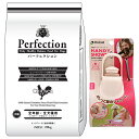 【送料無料】ドッグフード パーフェクション チキン 大粒 20kg【プレゼント お散歩ハンディシャワー Sサイズ アイボリー付】