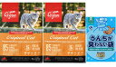 【送料無料】【正規品】オリジン オリジナルキャット 1.8kg 2個セット(旧キャット&キトゥン) 【犬想いオリジナルセット】【BOS うんちが臭わない袋付】