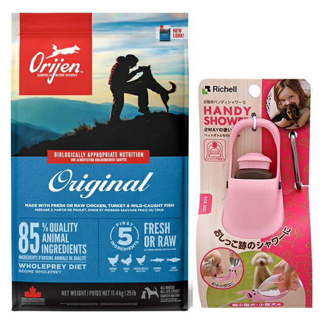 オリジンオリジナル11.4kg