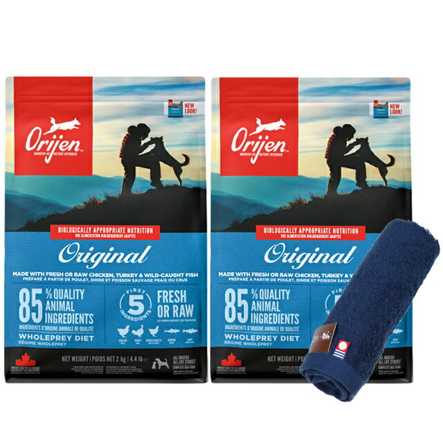 オリジンオリジナル2kg2個セット