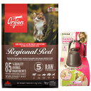【送料無料】【正規品】オリジン レジオナルレッド キャット 5.4kg 【プレゼント お散歩ハンディシャワー Sサイズ ダークブラウン付】