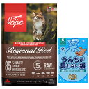 【送料無料】【正規品】オリジン レジオナルレッド キャット 5.4kg【プレゼント BOSうんちが臭わない袋付】