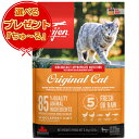【送料無料】【正規品】オリジン キャットフード オリジナルキャット 5.4kg(旧キャット&キトゥン) 選べるプレゼント【ちゅーる】