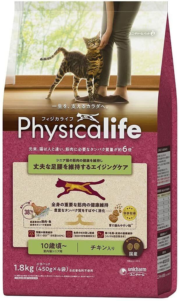 【送料無料】フィジカライフ (Physicalife) 室内猫シニア用 10歳頃〜 チキン入り 1.8kg