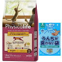 【送料無料】フィジカライフ (Physicalife) 室内猫用 チキン入り 1.8kg【犬想いオリジナルセット】【BOSうんちが臭わない袋付】