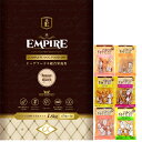 【あす楽】【送料無料】エンパイア 【EMPIRE】 アダルトデイリー 小粒 1.8kg【犬想いオリジナルセット】【おやつチョイあげ付】