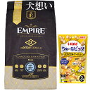 【送料無料】エンパイア 【EMPIRE】 パピーグロース25+ 12kg【プレゼント ちゅーる付】