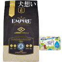 【送料無料】エンパイア 【EMPIRE】 パピーグロース25+ 12kg【プレゼント デオクリーン付】