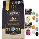 【送料無料】エンパイア 【EMPIRE】 パピーグロース25+ 12kg【プレゼント スマイルエッグ付】