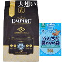 【送料無料】エンパイア 【EMPIRE】 パピーグロース25+ 12kg【プレゼント BOSうんちが臭わない袋付】