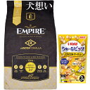 【送料無料】エンパイア 【EMPIRE】 アダルトデイリー25+ 12kg【プレゼント ちゅーる付】