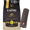 【送料無料】エンパイア 【EMPIRE】 アダルトデイリー25+ 12kg【犬想いオリジナル今治ハンドタオルプレゼント】【タオルカラー モカ】