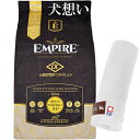 【送料無料】エンパイア 【EMPIRE】 アダルトデイリー25+ 12kg【犬想いオリジナル今治ハンドタオルプレゼント】【タオルカラー ホワイト】