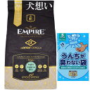 【送料無料】エンパイア 【EMPIRE】 パピーグロース 小粒 12kg【プレゼント BOSうんちが臭わない袋付】