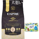 【送料無料】エンパイア 【EMPIRE】 アダルトデイリー 小粒 12kg【プレゼント デオクリーン付】