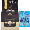【送料無料】エンパイア 【EMPIRE】 アダルトデイリー 小粒 12kg【プレゼント BOSうんちが臭わない袋付】
