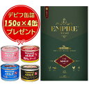 【送料無料】エンパイア プライム アダルト 中粒 12kg 【デビフ150g缶詰 4缶プレゼント】