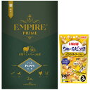 【送料無料】エンパイア プライム パピー 小粒 2.8kg 【チュールプレゼント】