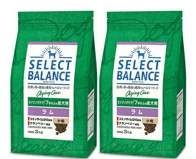 【送料無料】セレクトバランス エイジングケア ラム 小粒 7才以上の成犬用 3kg 2個セット