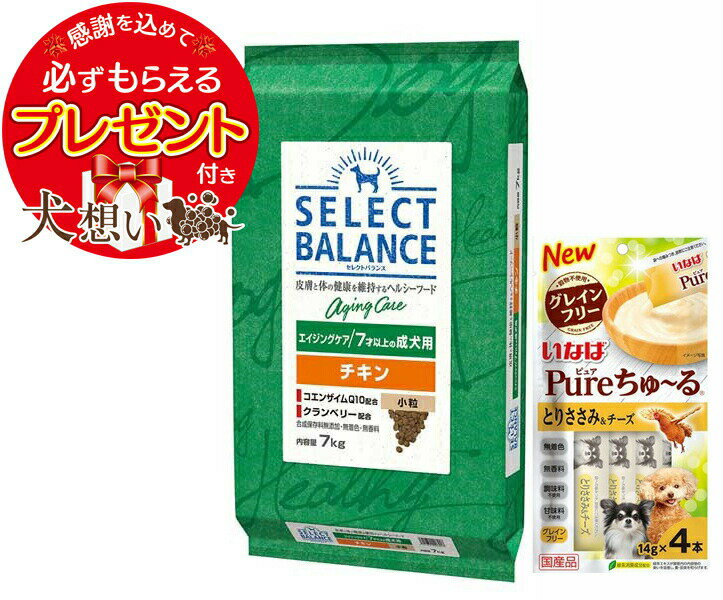 セレクトバランス エイジングケア チキン 小粒 7才以上の成犬用 7kg