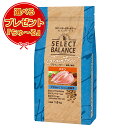 【送料無料】セレクトバランス グレインフリー 猫アダルト チキン 1才以上の成猫用 1.6kg 選べるプレゼント【ちゅーる】