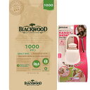 【送料無料】ブラックウッド 1000 チキン 20kg【犬想いオリジナルセット】【お散歩ハンディシャワー Sサイズ アイボリー付】【正規品】