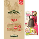 【送料無料】ブラックウッド 3000 2.7kg【プレゼント お散歩ハンディシャワー Sサイズ ダークブラウン付】