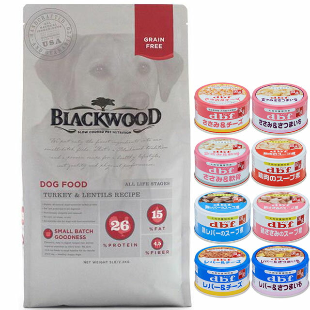 【あす楽】【送料無料】ブラックウッド BLACKWOOD ドッグフード グレインフリー ターキー 6.8kg【犬想..