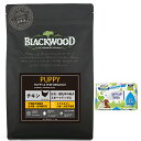 【プレゼント付】【送料無料】【デオクリーン付】ブラックウッド パピー 20kg