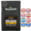 【送料無料】ブラックウッド パピー 2.7kg【犬想いオリジナルセット 】【デビフ85g缶詰 1缶プレゼント】