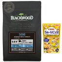 【送料無料】ブラックウッド 5000 20kg【犬想いオリジナルセット】【チュール付】