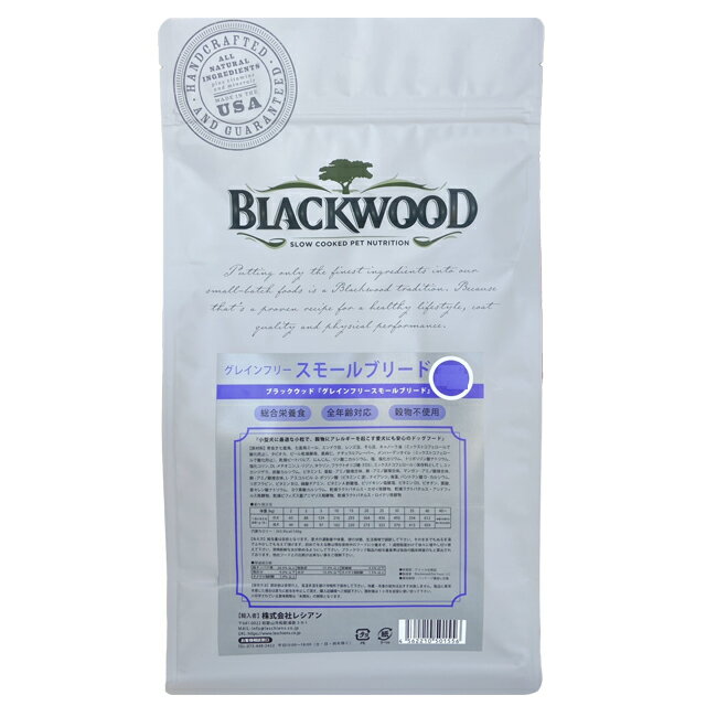 【送料無料】ブラックウッド BLACKWOO