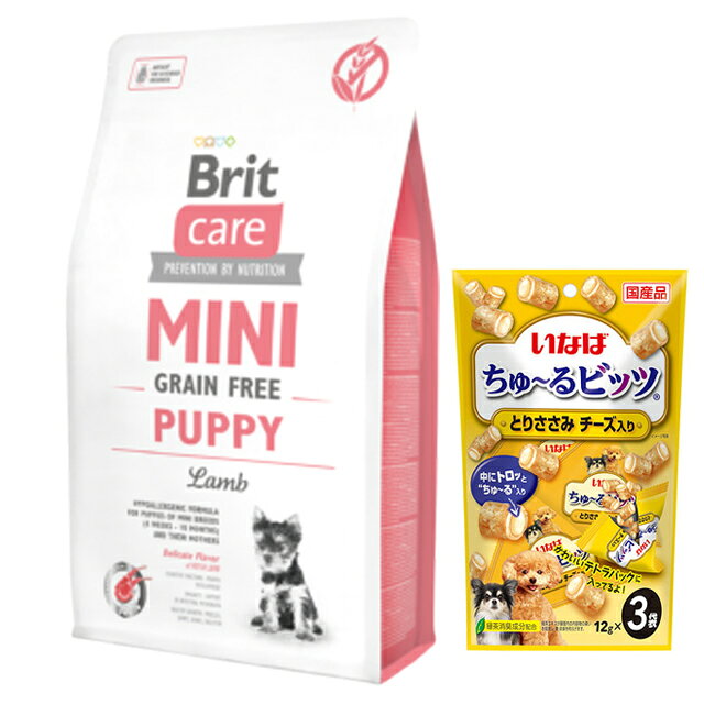 【送料無料】ブリット Britケア ミニ グレインフリー パピー ラム 6kg(2kg×3袋) 【チュールプレゼント】