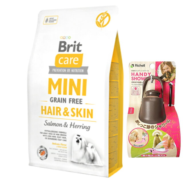 Rakuten - 【送料無料】ブリット Britケア ミニ グレインフリー サーモン＆ニシン 6kg(2kg×3袋) 【お散歩ハンディシャワープレゼント】【Sサイズ ダークブラウン】