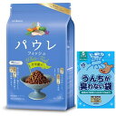 【送料無料】パウレ フィッシュ 全年齢用 1.8kg 【BOSうんちが臭わない袋プレゼント】
