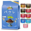 【送料無料】パウレ フィッシュ 全年齢用 1.8kg 【デビフ150g缶詰 1缶プレゼント】