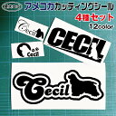アメコカ カッティング シール 4枚セット シルエット アメリカンコッカー オリジナル ドッグ カッティングシート ステッカー ギフト ペット 名前 名入れ 車...